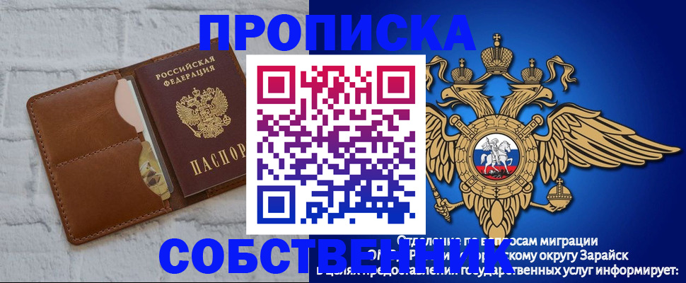 временная регистрация адрес в Краснослободске