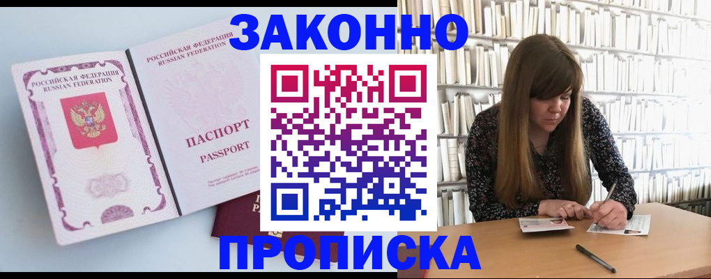 временная регистрация недорого в Краснослободске