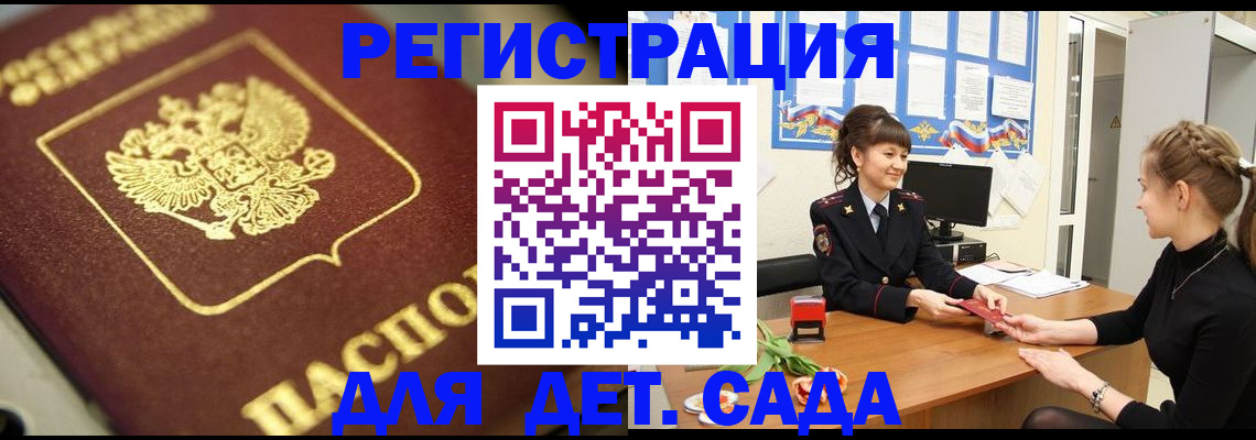 временная регистрация гарантия в Краснослободске