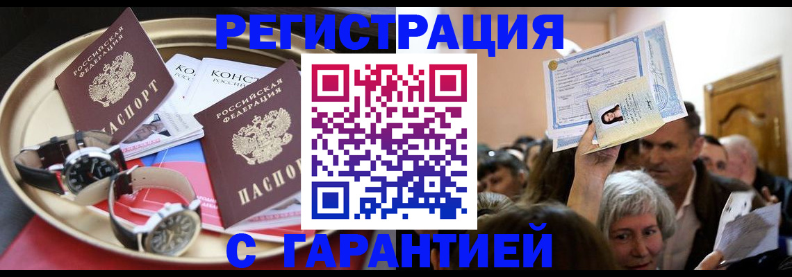 временная регистрация для школы в Краснослободске
