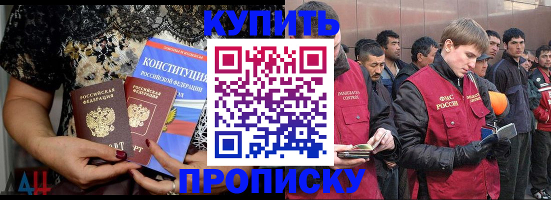 миграционный учет в Краснослободске