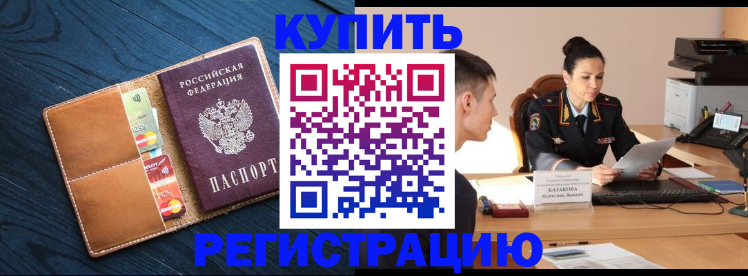 миграционный учет в Краснослободске